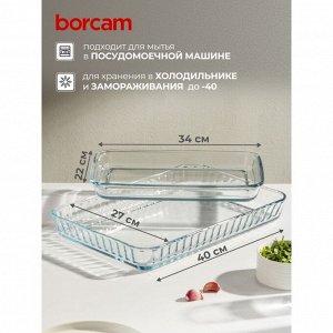 Форма для запекания стекло, 2 шт, 34х22, 40х27 см, прямоугольная, Borcam, 159075