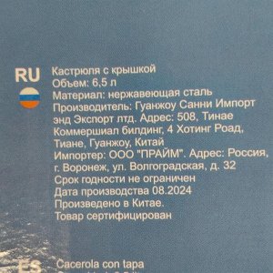 Кастрюля нержавеющая сталь, 6.5 л, крышка стекло, Daniks, Сиена, SD-A93-24, индукция