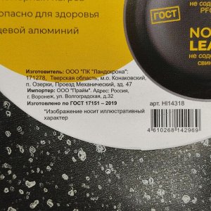 Сковорода алюминий, 18 см, антипригарное покрытие, Vari, HouseLoft, черный гранит, HL14318