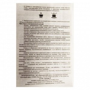 Кастрюля эмалированная сталь, 2 л, с крышкой, крышка сталь, полусфера, ЛЗЭП, Букет пионов, С-4210АП2/4Жм, индукция