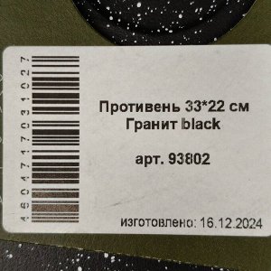 Форма для запекания алюминий, 33х22х5.5 см, антипригарное покрытие, прямоугольная, Мечта, Гранит black, 93802