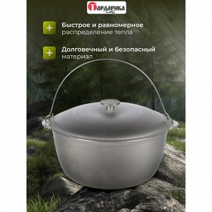 Казан алюминий, 8 л, с крышкой, с дужкой, Гардарика, 801