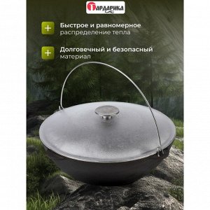 Казан чугун, 12 л, с крышкой, с дужкой, Гардарика, 1612-6