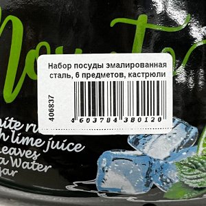 Набор посуды эмалированная сталь, 6 предметов, кастрюли 2,3,4 л, МП, Керченский металлургический завод, Мохито-1 Экстра Стиль, черный
