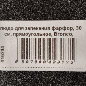Блюдо для запекания фарфор, 30 см, прямоугольное, Bronco, Midnight gold, 42-377