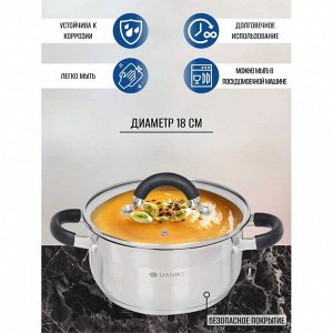 Кастрюля нержавеющая сталь, 2.2 л, с крышкой, крышка стекло, Daniks, Турин, QS-1-18/GS-01413-18CA, индукция