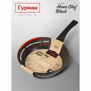 Сковорода алюминий, 28 см, антипригарное покрытие, Гурман, HomeChef, Black, индукция
