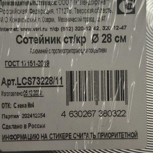 Сотейник алюминий, 28 см, антипригарное покрытие, крышка стекло, Vari, Лучшая цена, LCS73228/11, с крышкой, съемная ручка