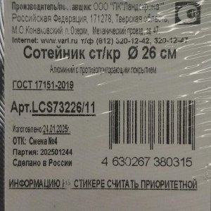 Сотейник алюминий, 26 см, антипригарное покрытие, крышка стекло, Vari, Лучшая цена, LCS73226/11, с крышкой, съемная ручка
