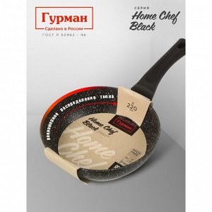 Сковорода алюминий, 22 см, антипригарное покрытие, Гурман, HomeChef, Black, индукция