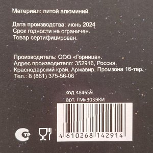 Кастрюля алюминий, антипригарное покрытие, 3 л, крышка стекло, Гурман, Eclipse, ГМк303ЭКИ, индукция