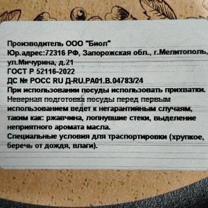 Сковорода чугун, 26 см, Гардарика, съемная ручка, с деревянной ручкой, высокий борт, индукция, 0326