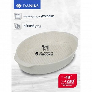 Форма для выпечки керамика, 33 см, 2 л, овальная, Daniks, Бежевый гранит, Y4-8738