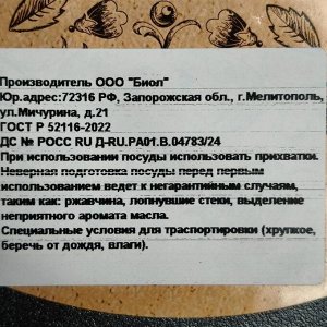 Сковорода чугун, 28 см, Гардарика, съемная ручка, с деревянной ручкой, высокий борт, индукция, 0328