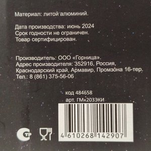 Кастрюля алюминий, антипригарное покрытие, 2 л, с крышкой, крышка стекло, Гурман, Eclipse, ГМк203ЭКИ, индукция