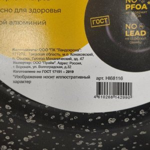Ковш алюминий, антипригарное покрытие, 1 л, пластиковая ручка, Vari, HouseLoft, HL68116, черный гранит