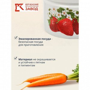 Кастрюля эмалированная сталь, 10 л, с крышкой, крышка сталь, цилиндрическая, Керченский металлургический завод, Садовая клубника, 41804-222/6-У2, белая