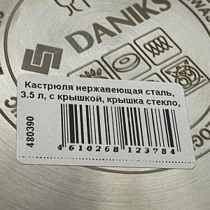 Кастрюля нержавеющая сталь, 3.5 л, крышка стекло, Daniks, Manola, CW-T078-20, индукция