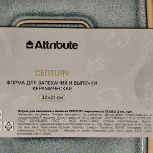 Форма для запекания керамика, 21х32х7.2 см, прямоугольная, Attribute, Century, ABC002