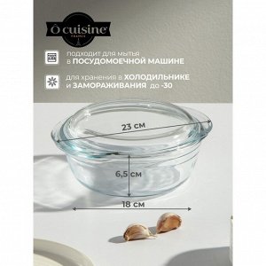 Кастрюля стекло, 1 л, стекло жаропрочное, O Cuisine, 207AC00/1043