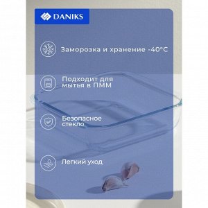 Форма для запекания стекло, 18.1х20.6х5 см, 1.1 л, квадратная, Daniks, OCT-NR4903