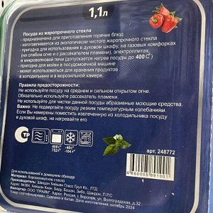 Форма для запекания стекло, 18.1х20.6х5 см, 1.1 л, квадратная, Daniks, OCT-NR4903