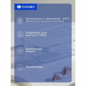 Форма для запекания стекло, 13.3х19х6.7 см, 0.84 л, прямоугольная, с крышкой, Daniks