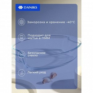Форма для запекания стекло, 21.3х30х6.3 см, 2 л, прямоугольная, Daniks