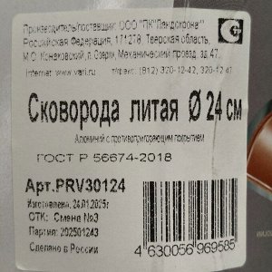 Сковорода алюминий, 24 см, антипригарное покрытие, Vari, Прованс, серо-сиреневый камень, PRV30124