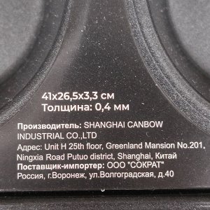Форма для запекания сталь, 26.5х41х3.3 см, антипригарное покрытие, прямоугольная, 12 маффинов, Daniks, KB18305