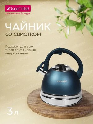 Чайник 3л из нержавеющей стали со свистком и ручкой "soft touch" (голубой)