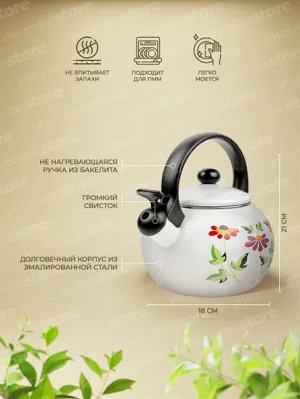 Эмалированный чайник со свистком 2.2 л