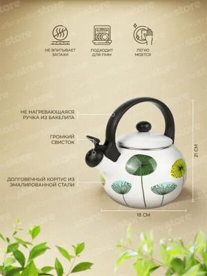 Эмалированный чайник со свистком 2.2 л