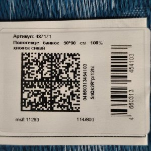 Полотенце банное 50х90 см, 100% хлопок, 550 г/м2, Фелиция, Silvano, синее, Узбекистан