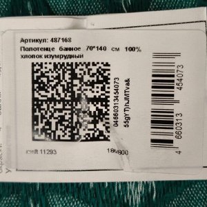 Полотенце банное 70х140 см, 100% хлопок, 550 г/м2, Фелиция, Silvano, изумруд, Узбекистан