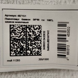 Полотенце банное 50х90 см, 100% хлопок, 380 г/м2, Грация, Silvano, молочное, Узбекистан