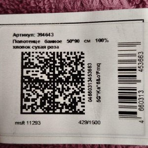 Полотенце банное 50х90 см, 100% хлопок, 380 г/м2, Грация, Silvano, темный/сухая роза, Узбекистан, AI-3105030
