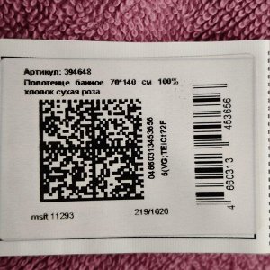 Полотенце банное 70х140 см, 100% хлопок, 380 г/м2, Грация, Silvano, темный/сухая роза, Узбекистан, AI-3105035