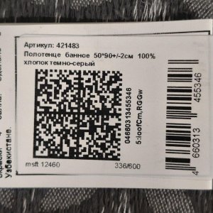 Полотенце банное 50х90 см, 100% хлопок, 550 г/м2, Фелиция, Silvano, темно-серое, Узбекистан, AI-1103005