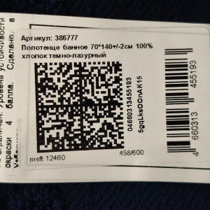 Полотенце банное 70х140 см, 100% хлопок, 600 г/м2, Пабло, Silvano, темно-лазурное, Узбекистан