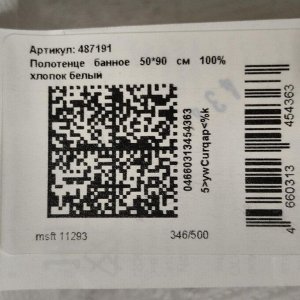Полотенце банное 50х90 см, 100% хлопок, 550 г/м2, Сканно, Silvano, белое, Узбекистан