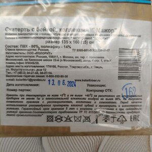 Скатерть 135х160 см, Мажор, в ассортименте