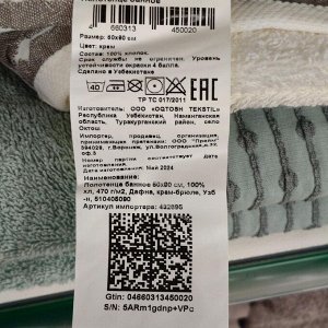 Полотенце банное 50х90 см, 100% хлопок, 470 г/м2, Дафна, крем-брюле, Узбекистан, 510405090