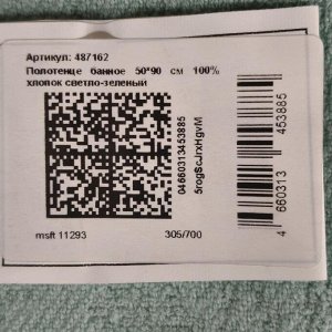 Полотенце банное 50х90 см, 100% хлопок, 500 г/м2, Перо, Silvano, эвкалипт, Узбекистан