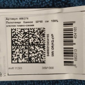 Полотенце банное 50х90 см, 100% хлопок, 470 г/м2, Амур, Silvano, темно-синее, Узбекистан