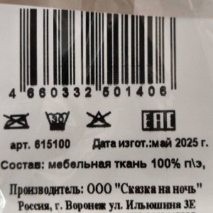 Наволочка декоративная Треугольники, 100% полиэстер, 40 х 40 см