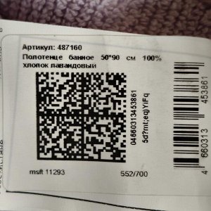Полотенце банное 50х90 см, 100% хлопок, 500 г/м2, Перо, Silvano, лавандовое, Узбекистан