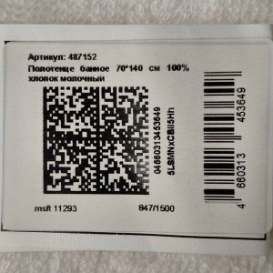 Полотенце банное 70х140 см, 100% хлопок, 380 г/м2, Грация, Silvano, молочное, Узбекистан