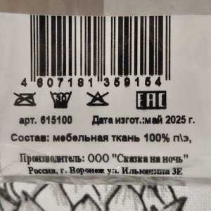 Наволочка декоративная Абстракция розовые зонтики, 100% полиэстер, 40 х 40 см
