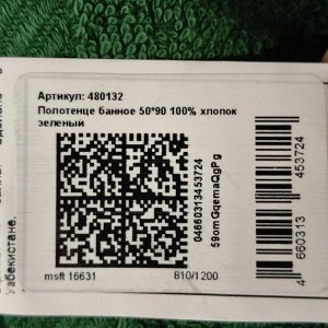 Полотенце банное 50х90 см, 100% хлопок, 380 г/м2, Грация, Barkas, зеленое, Узбекистан